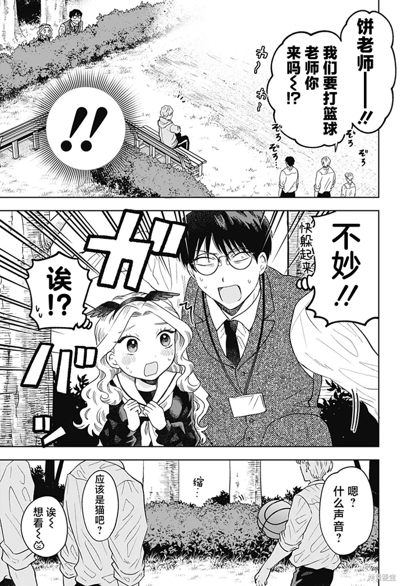 鹤子的报恩,第09話,第13张