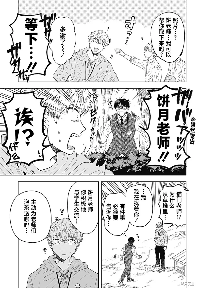 鹤子的报恩,第09話,第15张