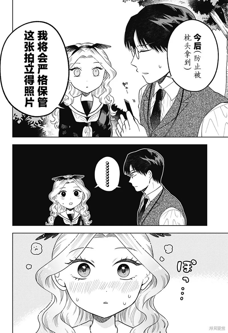 鹤子的报恩,第09話,第18张