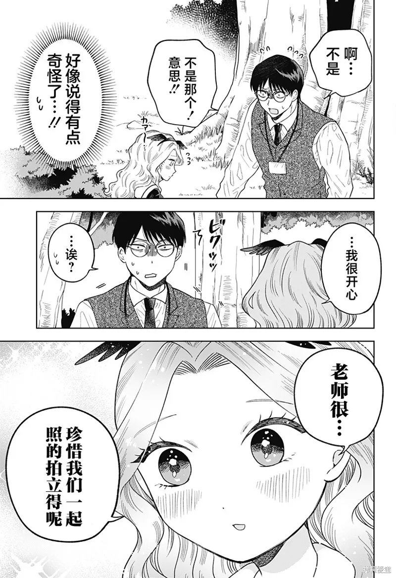 鹤子的报恩,第09話,第19张