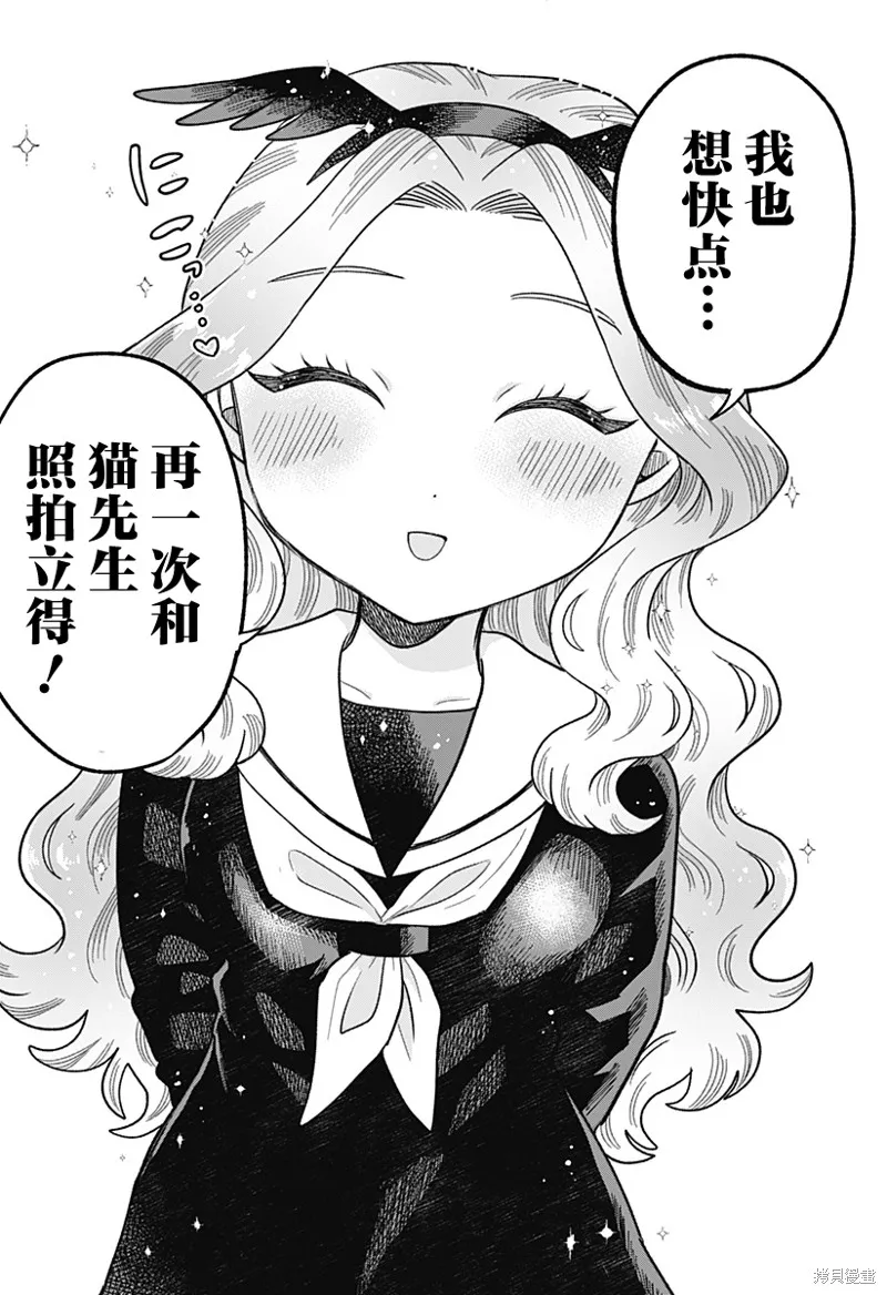 鹤子的报恩,第09話,第20张