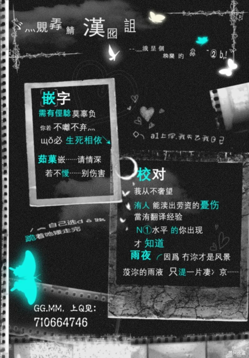 鹤子的报恩,第09話,第22张
