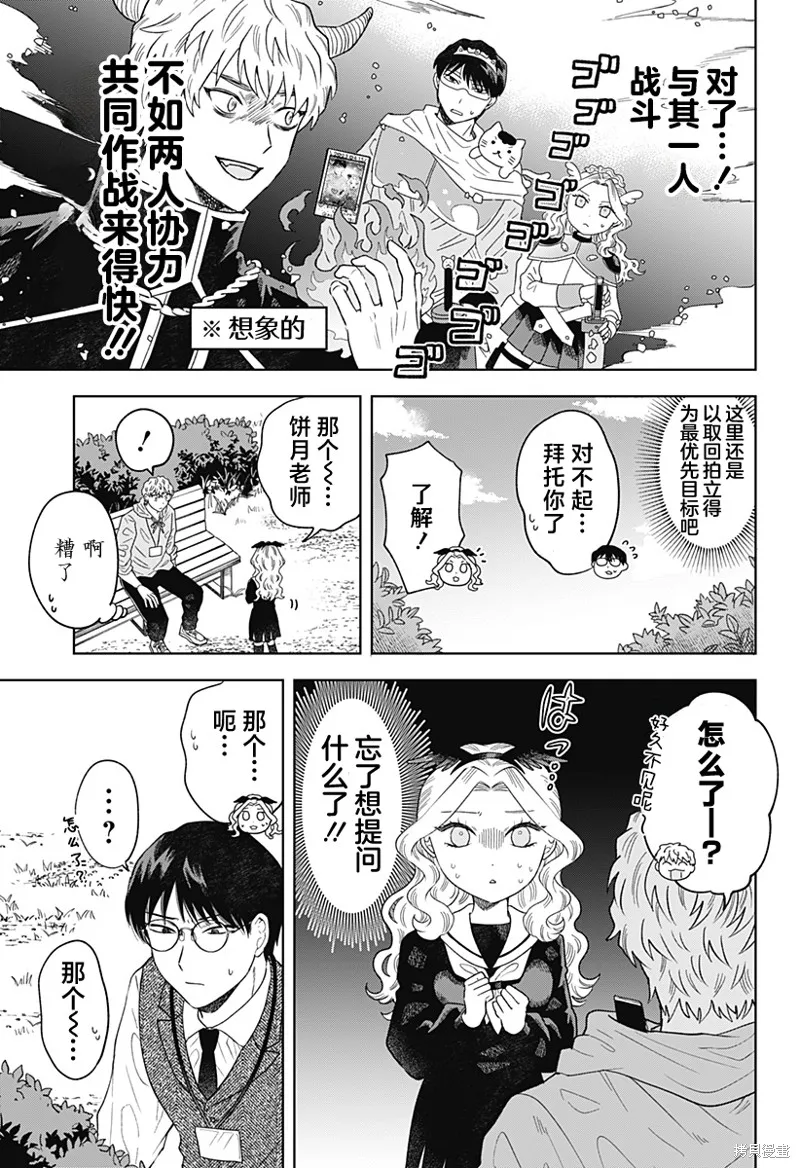 鹤子的报恩,第09話,第9张