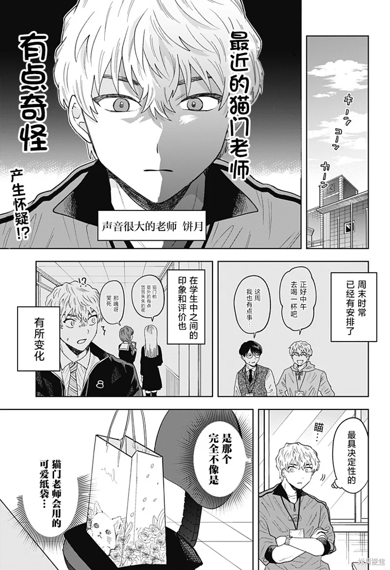 鹤子的报恩,第13話,第1张