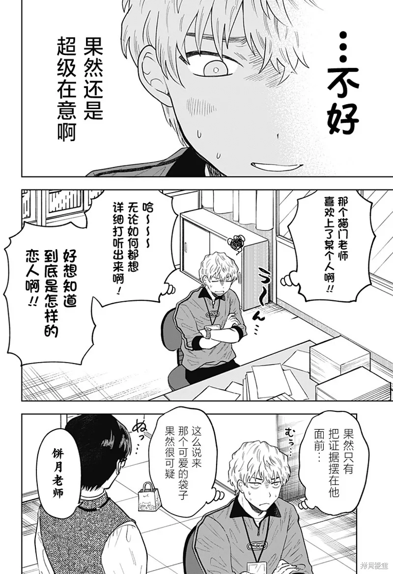 鹤子的报恩,第13話,第12张