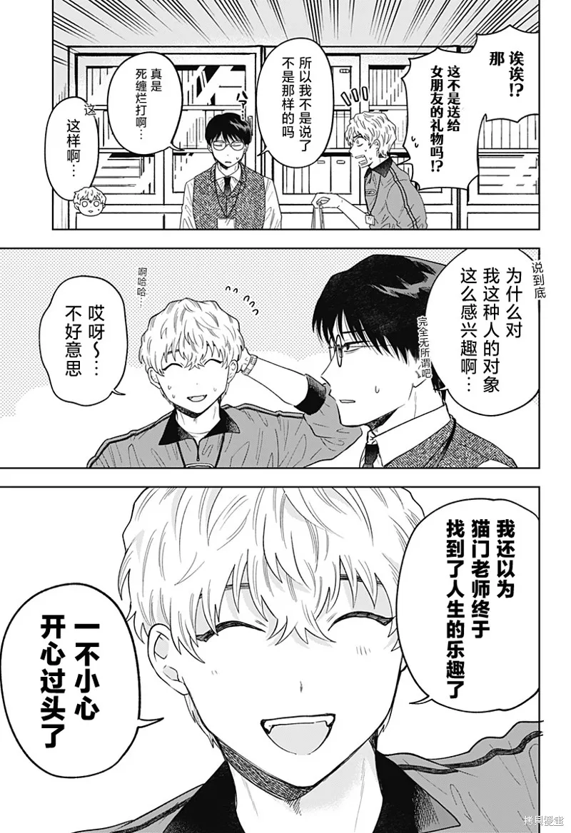 鹤子的报恩,第13話,第15张