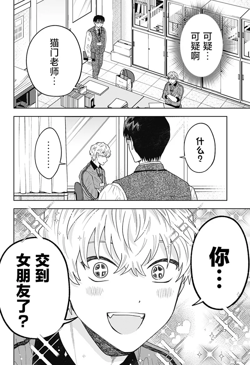鹤子的报恩,第13話,第2张
