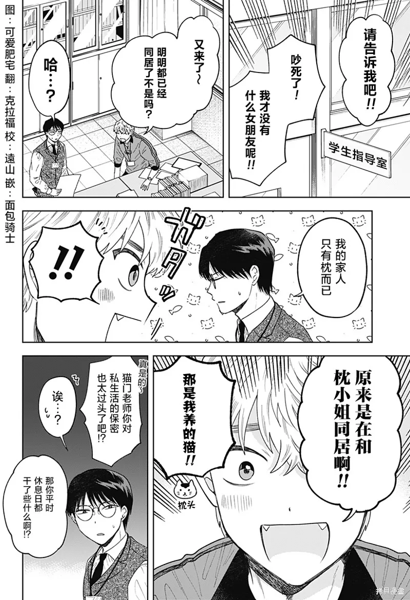 鹤子的报恩,第13話,第4张