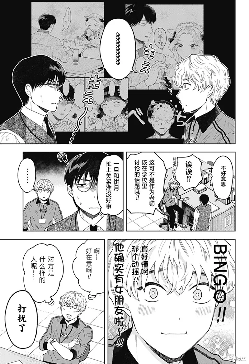 鹤子的报恩,第13話,第5张
