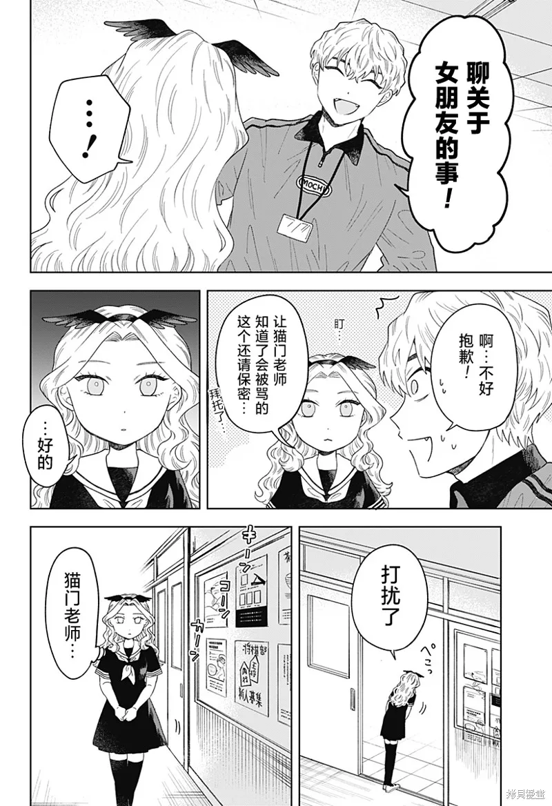鹤子的报恩,第13話,第8张