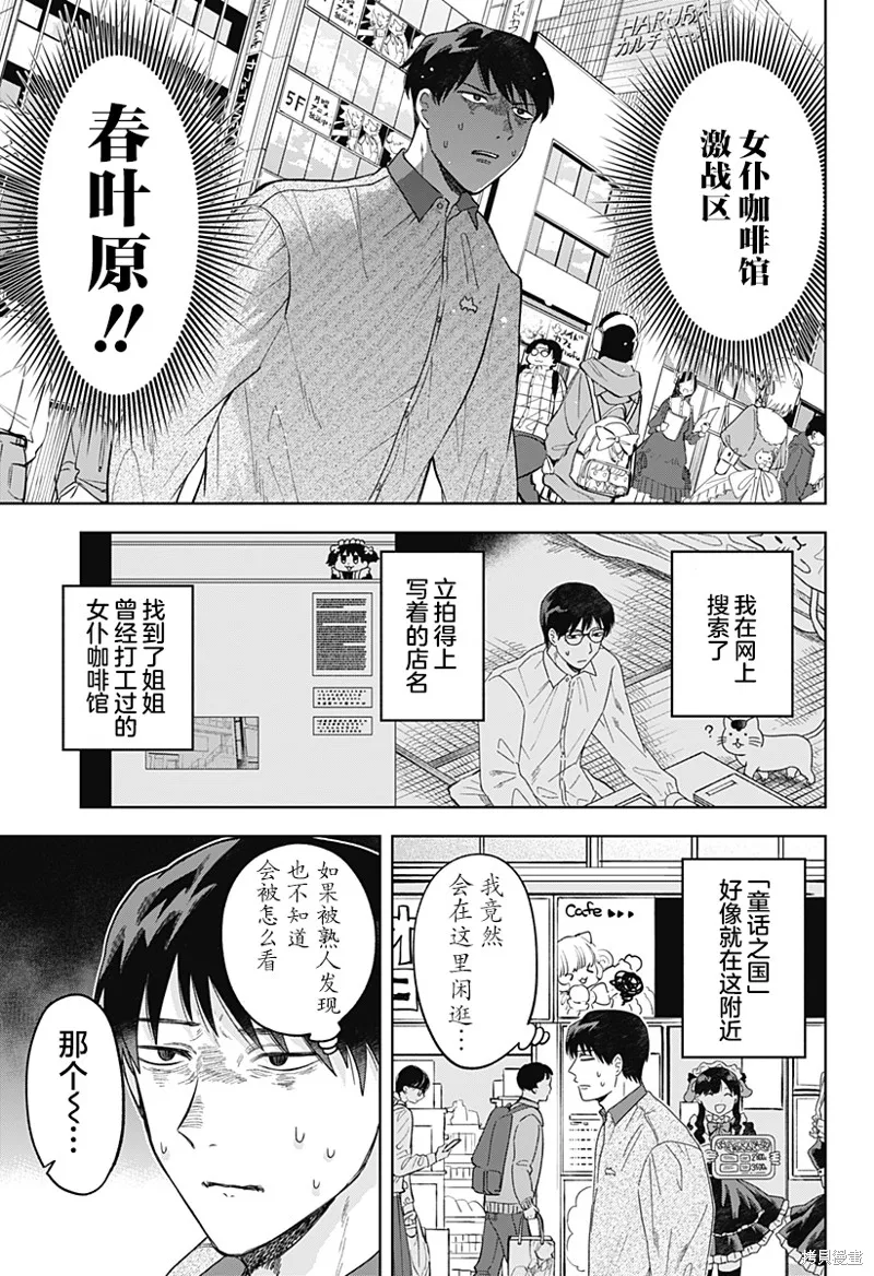 鹤子的报恩,第01話,第15张