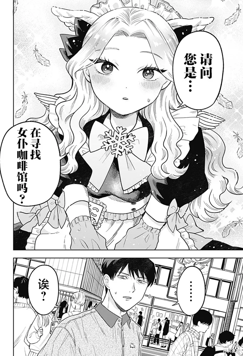 鹤子的报恩,第01話,第16张