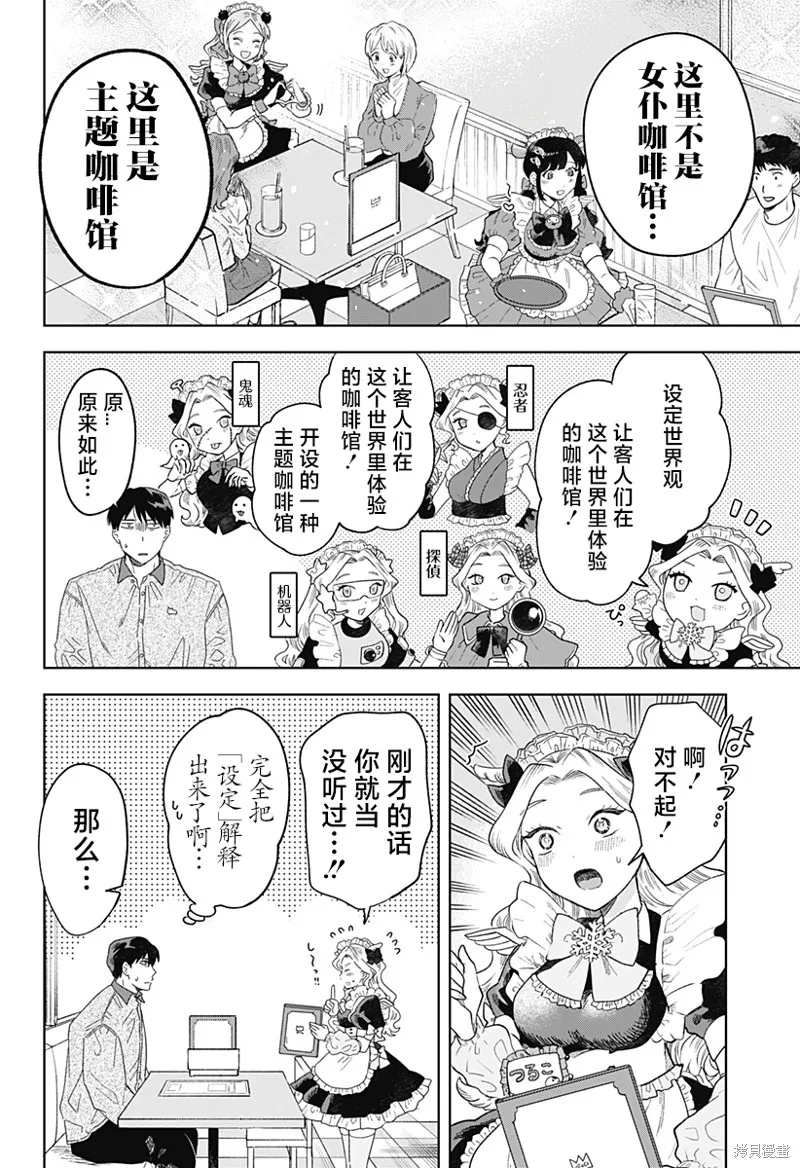 鹤子的报恩,第01話,第20张