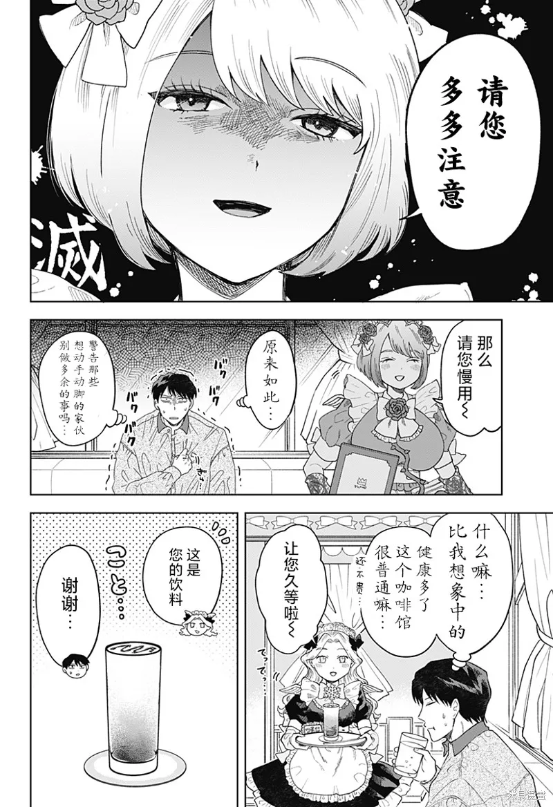 鹤子的报恩,第01話,第24张