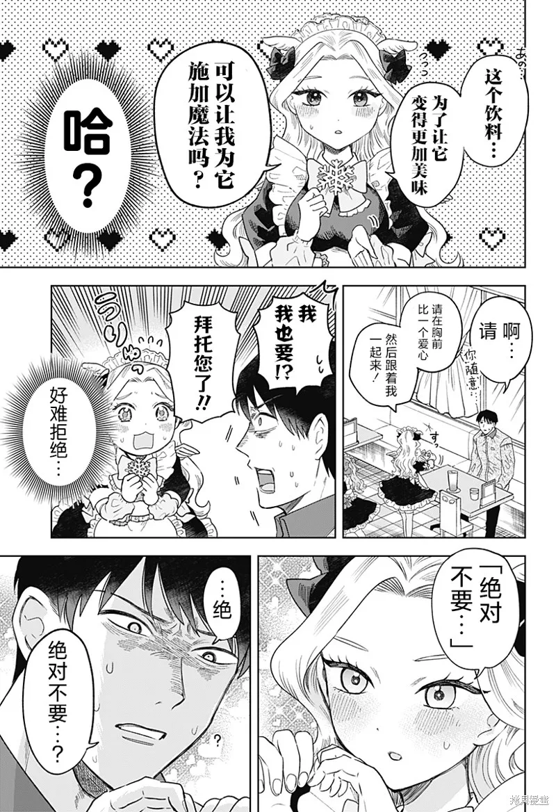 鹤子的报恩,第01話,第25张