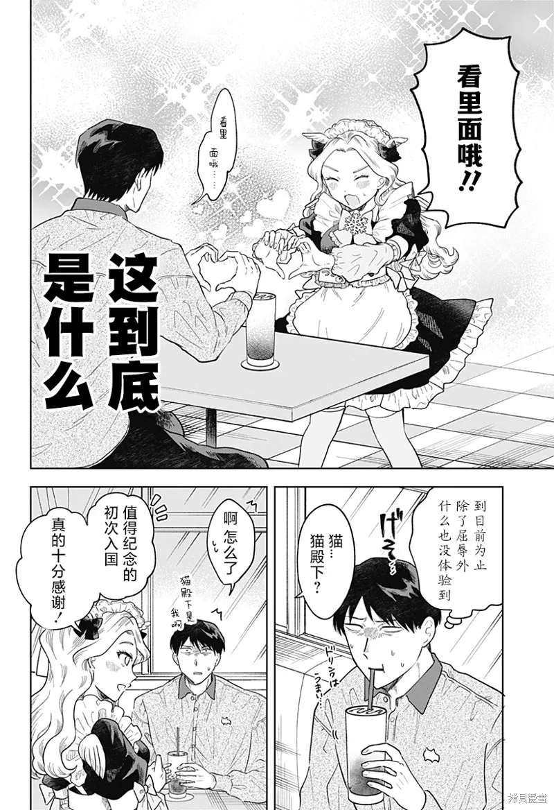 鹤子的报恩,第01話,第26张