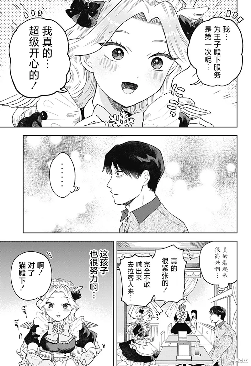鹤子的报恩,第01話,第27张