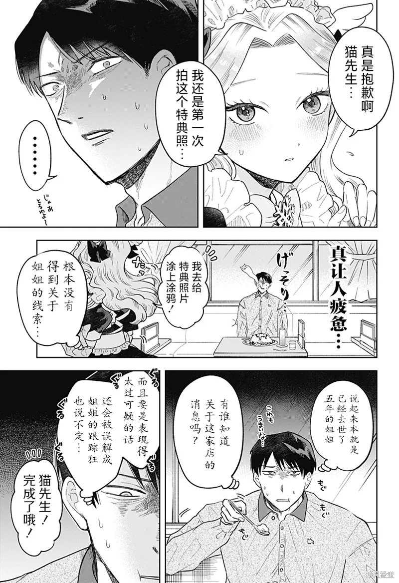鹤子的报恩,第01話,第31张