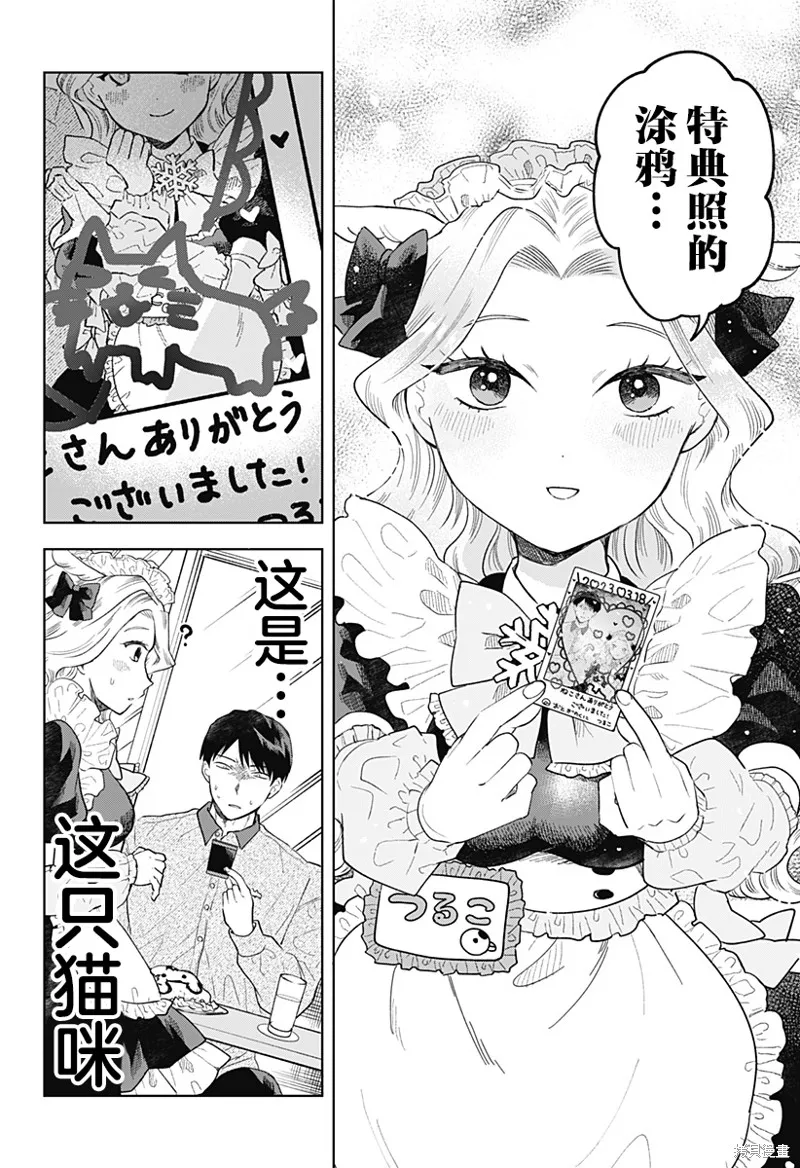 鹤子的报恩,第01話,第32张