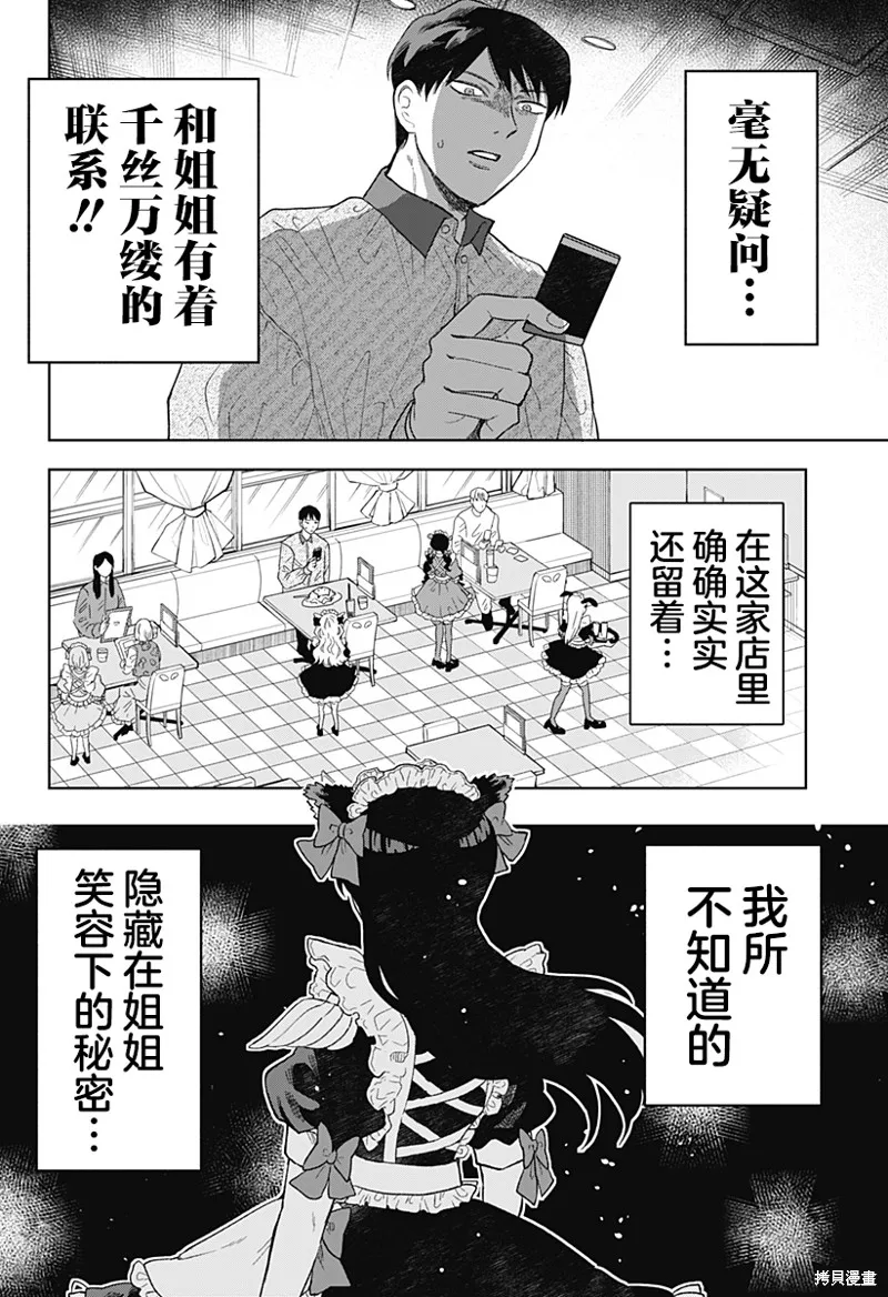 鹤子的报恩,第01話,第34张