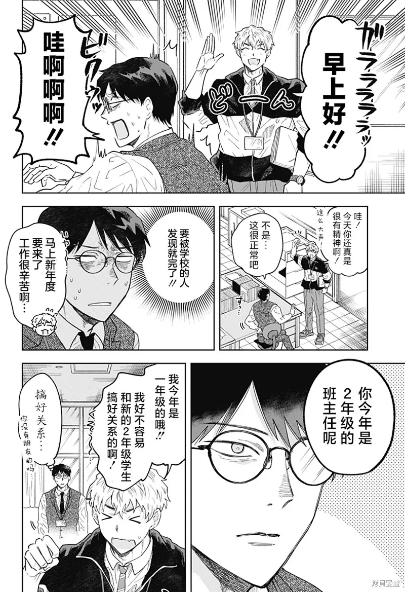 鹤子的报恩,第01話,第40张