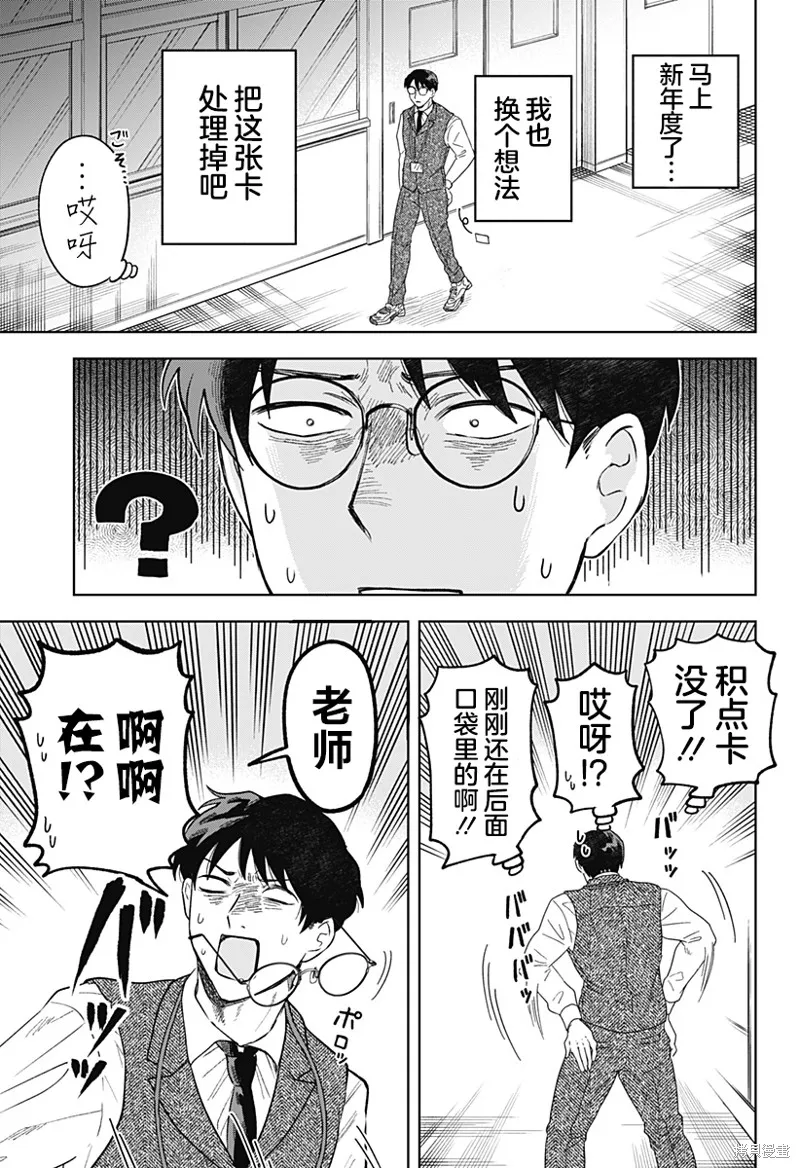鹤子的报恩,第01話,第41张