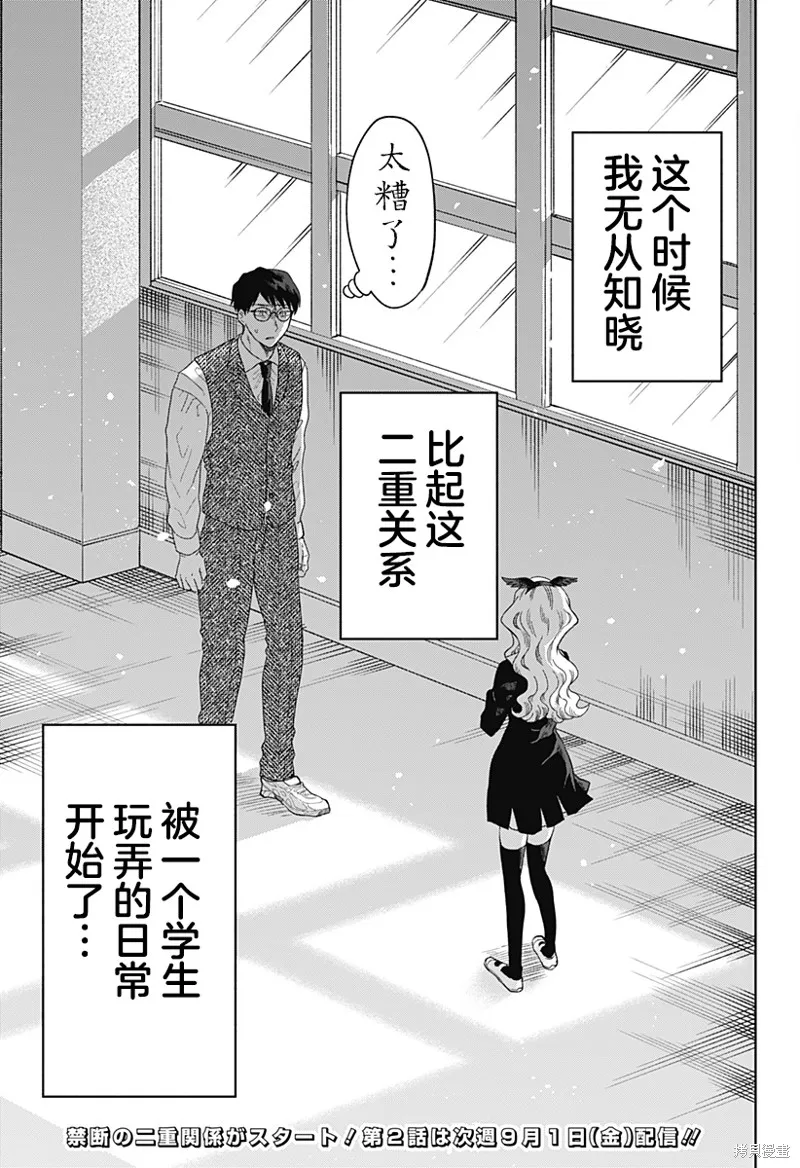 鹤子的报恩,第01話,第47张