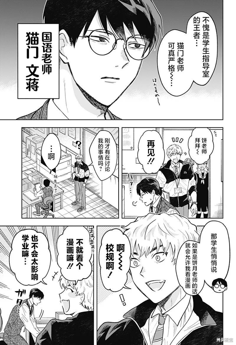 鹤子的报恩,第01話,第5张