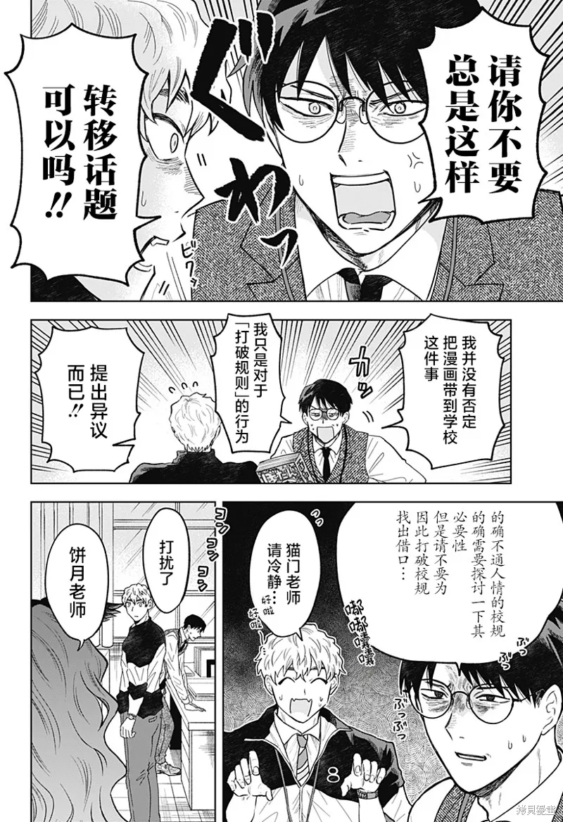 鹤子的报恩,第01話,第6张