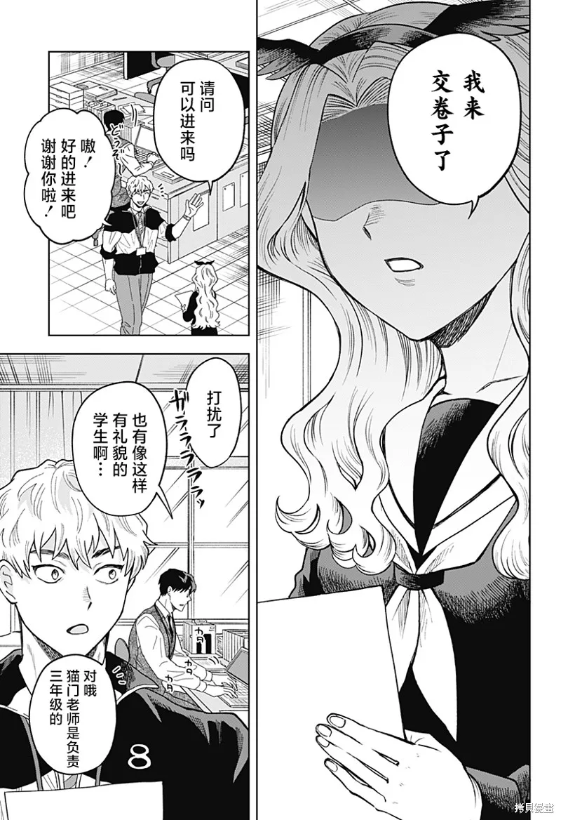 鹤子的报恩,第01話,第7张