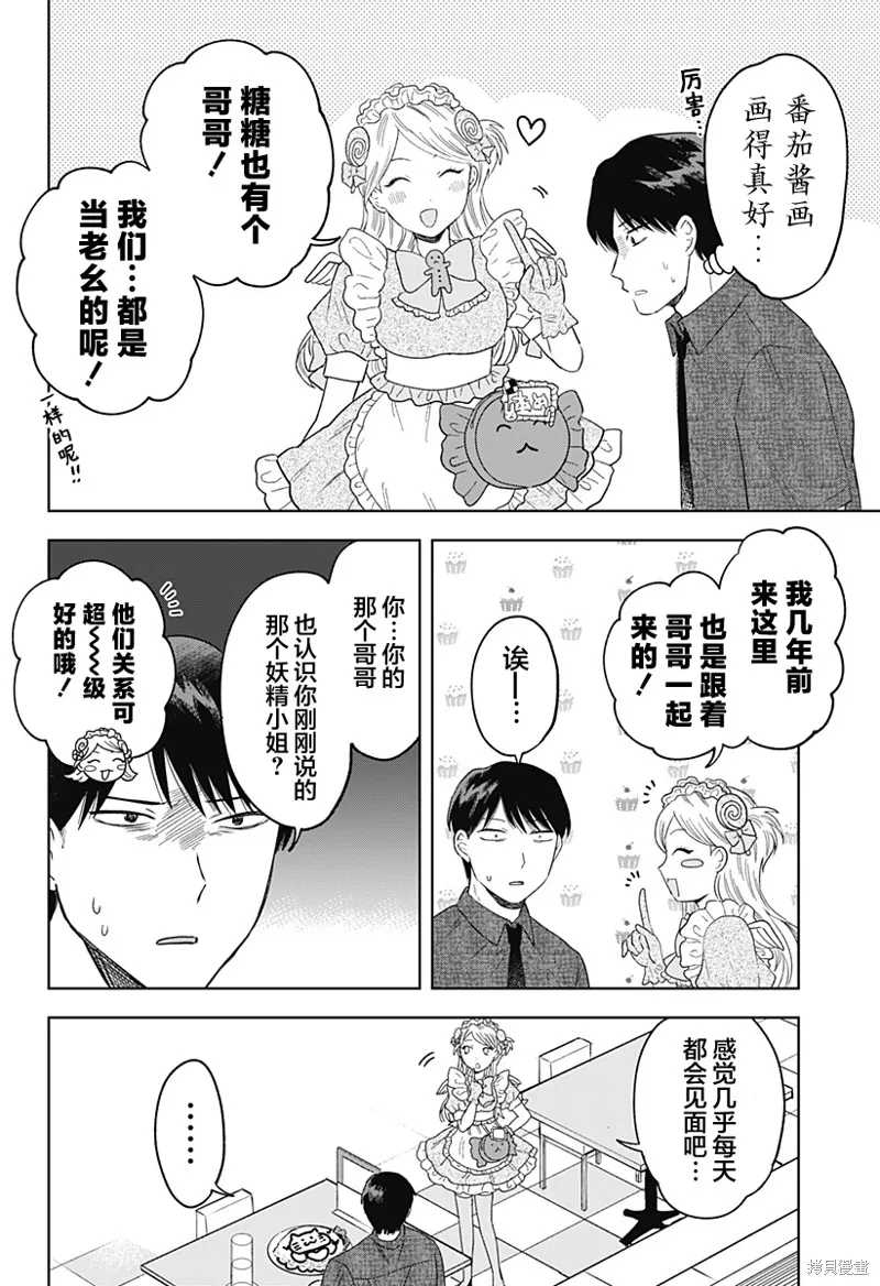 鹤子的报恩,第20話,第12张