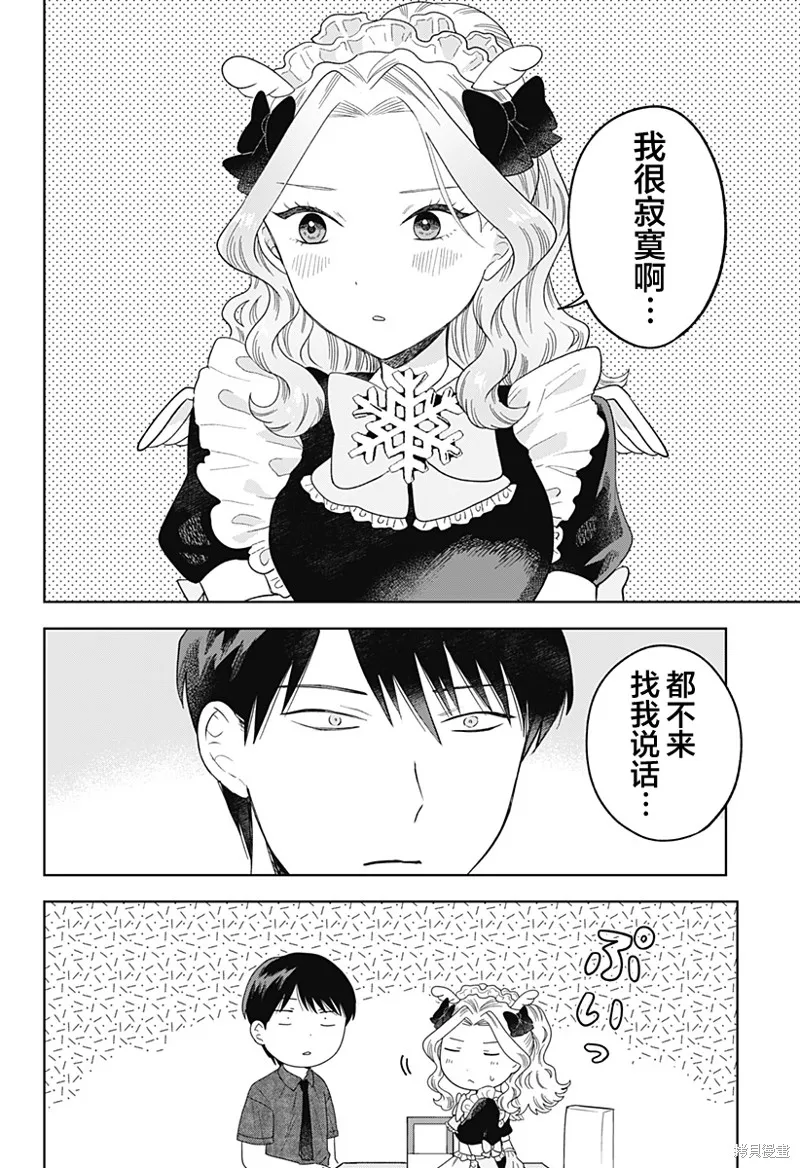 鹤子的报恩,第20話,第18张