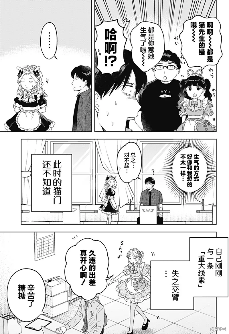 鹤子的报恩,第20話,第19张