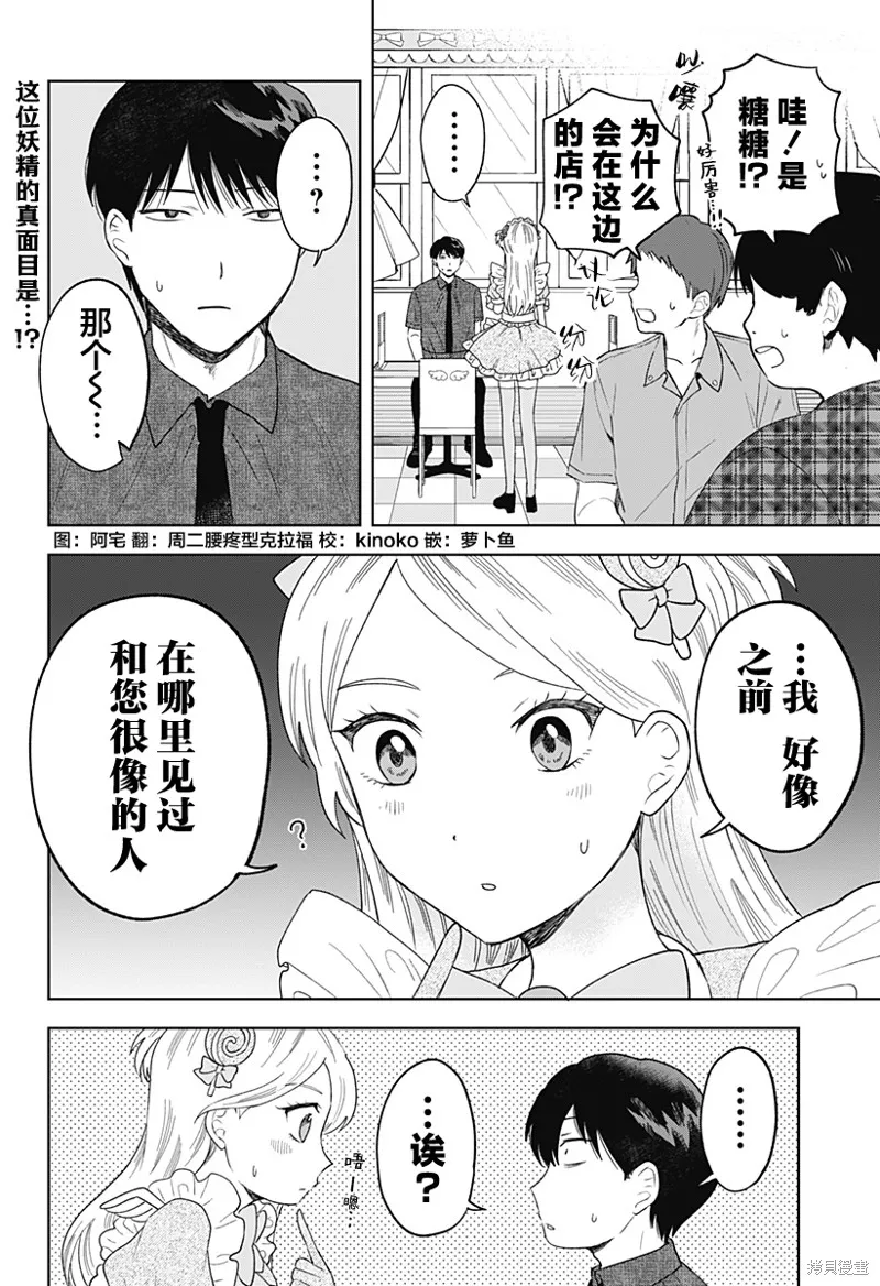 鹤子的报恩,第20話,第4张