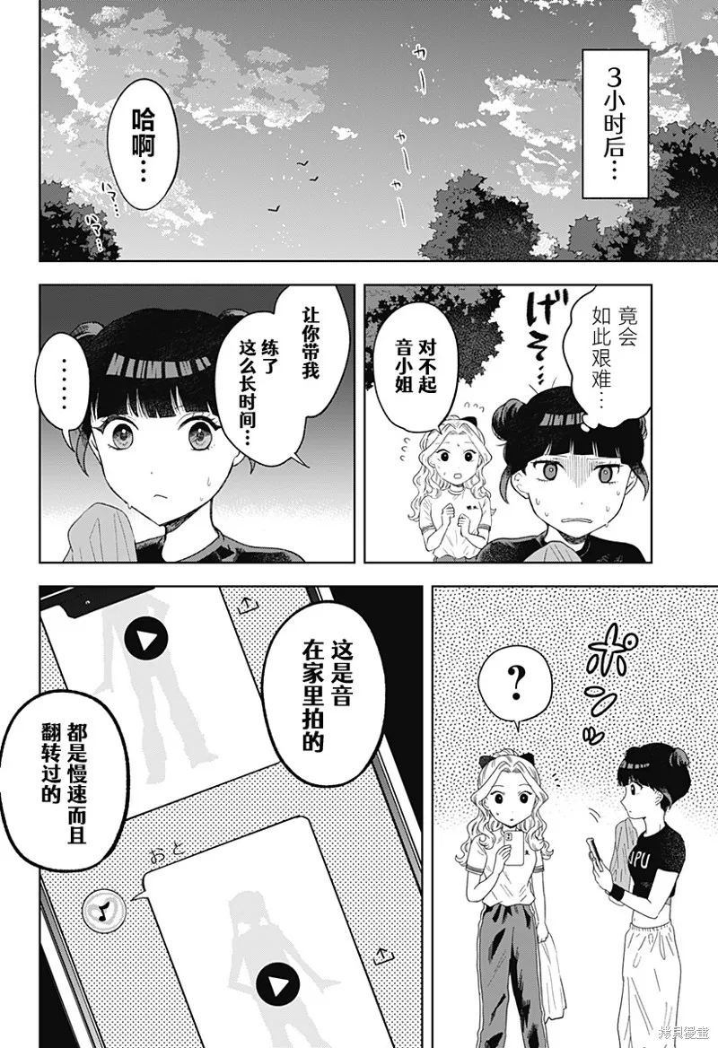 鹤子的报恩,第18話,第10张