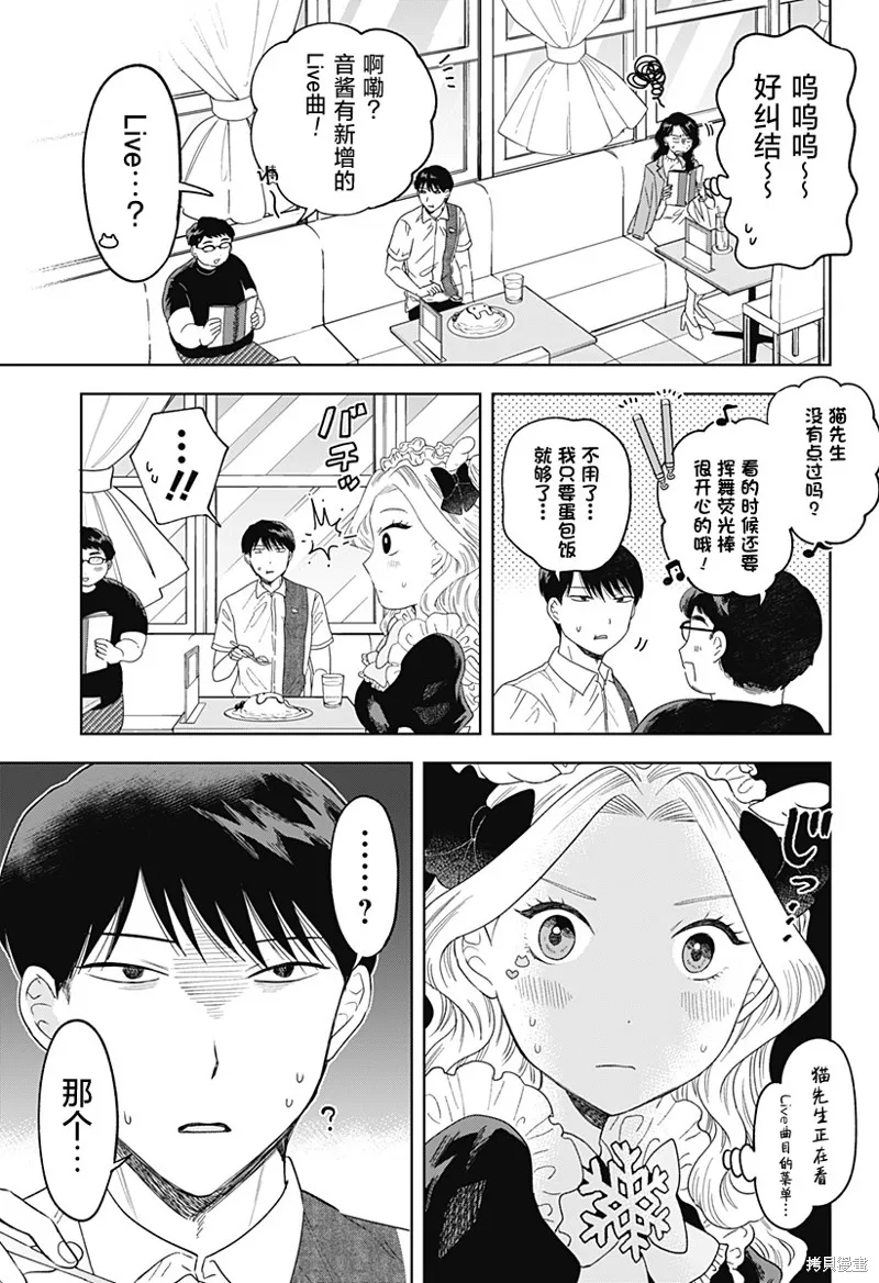 鹤子的报恩,第18話,第13张