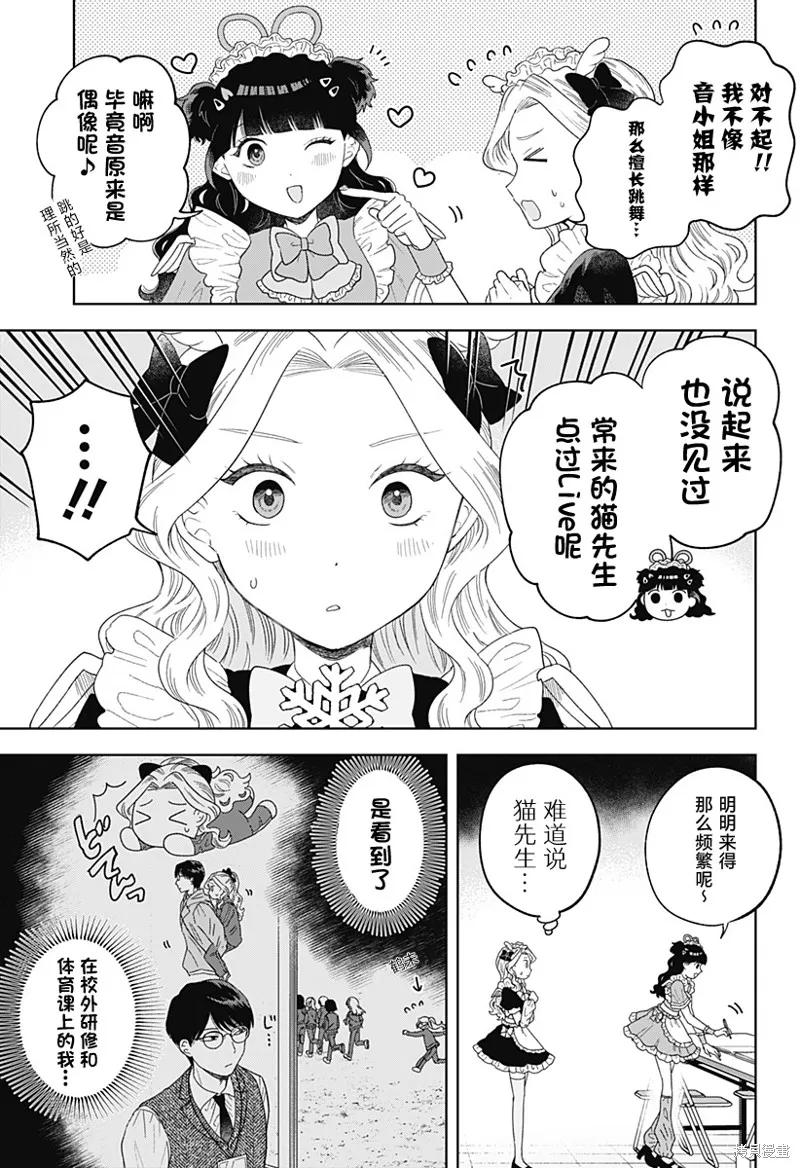 鹤子的报恩,第18話,第5张
