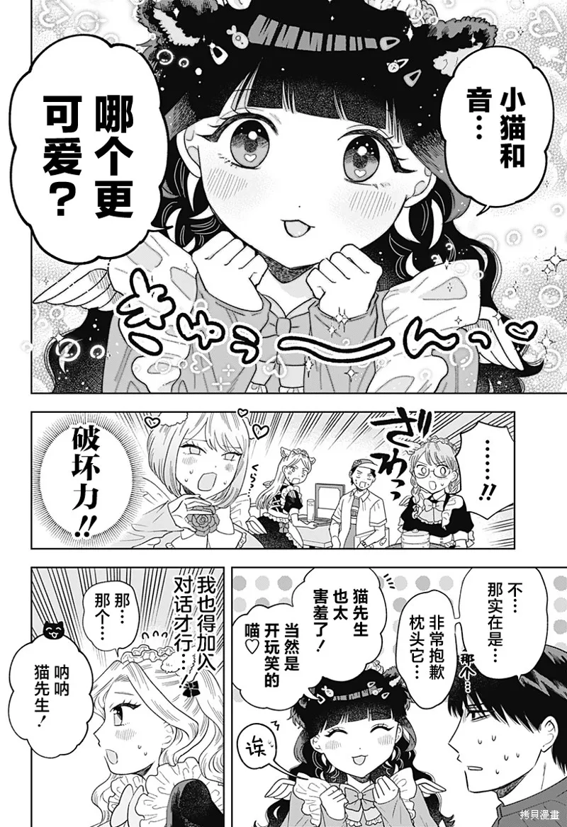 鹤子的报恩,第08話,第10张