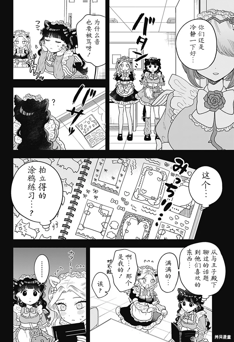 鹤子的报恩,第08話,第20张