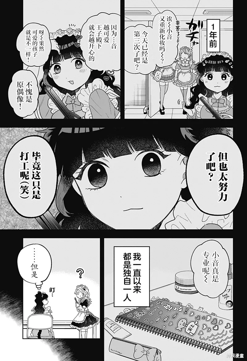 鹤子的报恩,第08話,第21张
