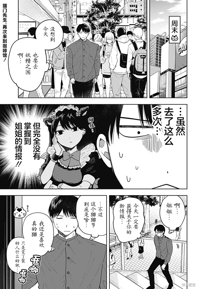 鹤子的报恩,第08話,第3张