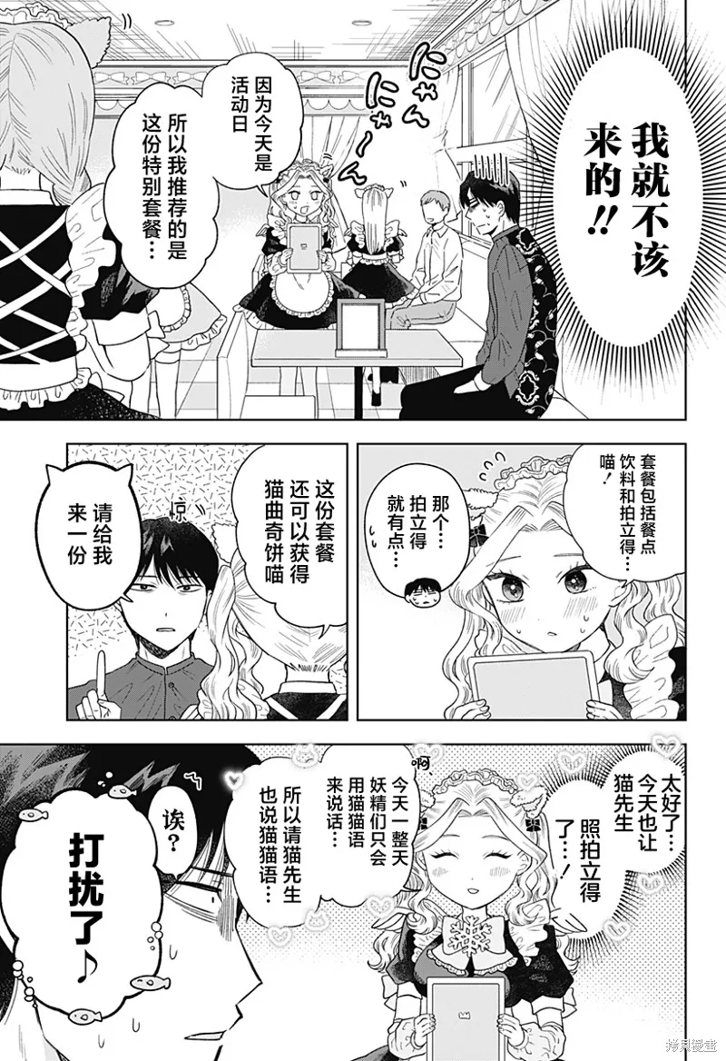 鹤子的报恩,第08話,第5张