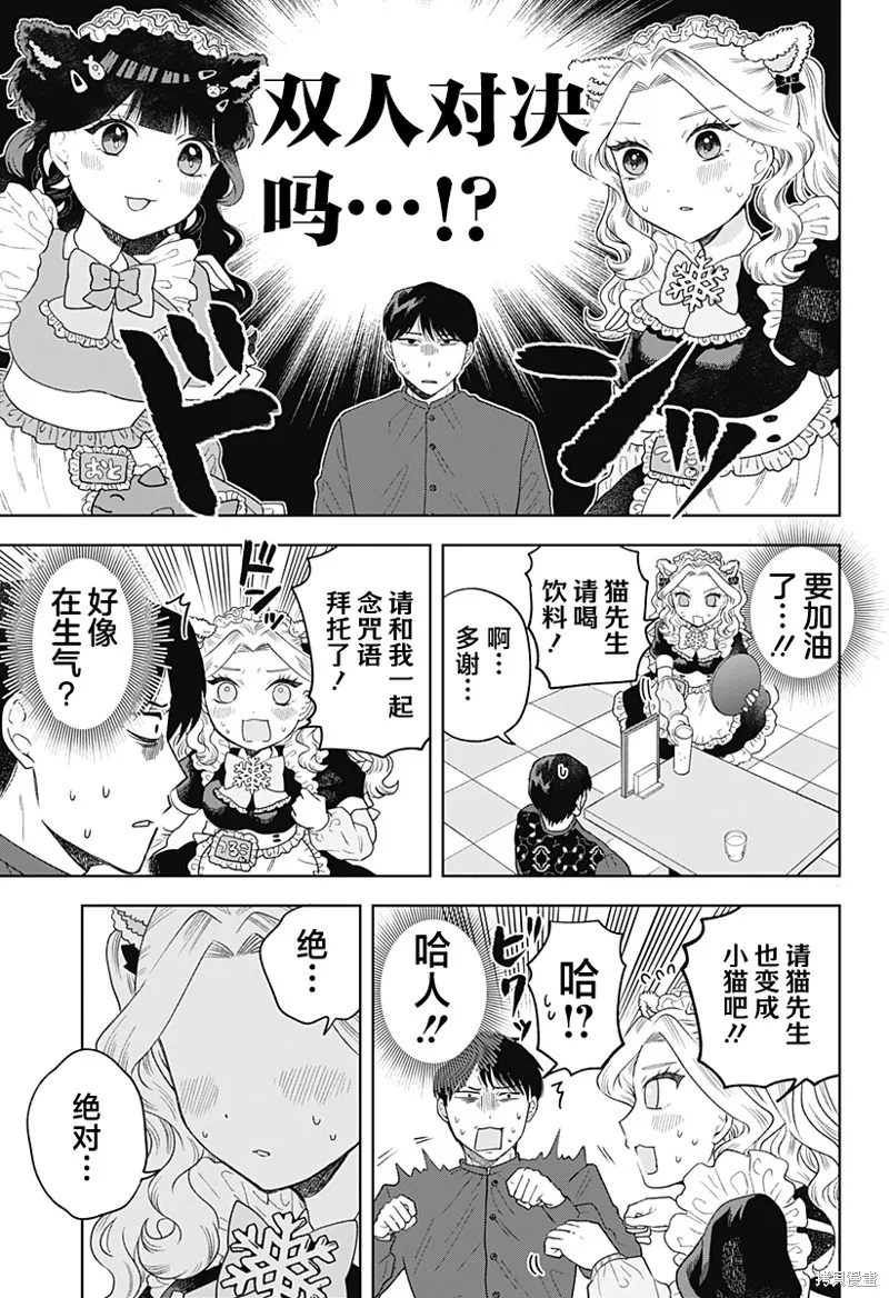 鹤子的报恩,第08話,第7张