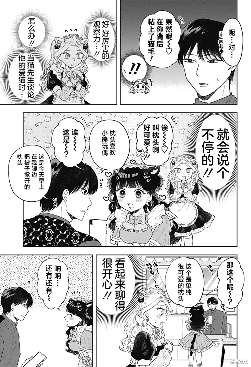 鹤子的报恩,第08話,第9张