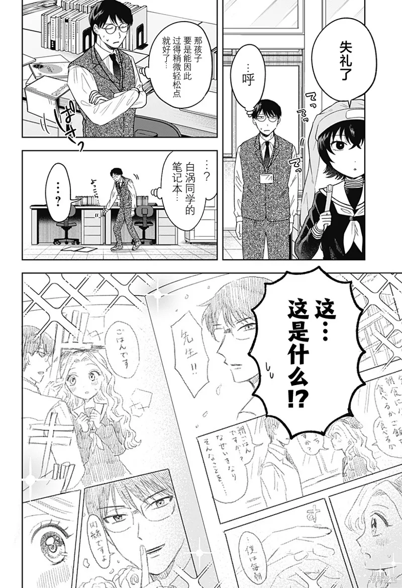 鹤子的报恩,第15話,第14张