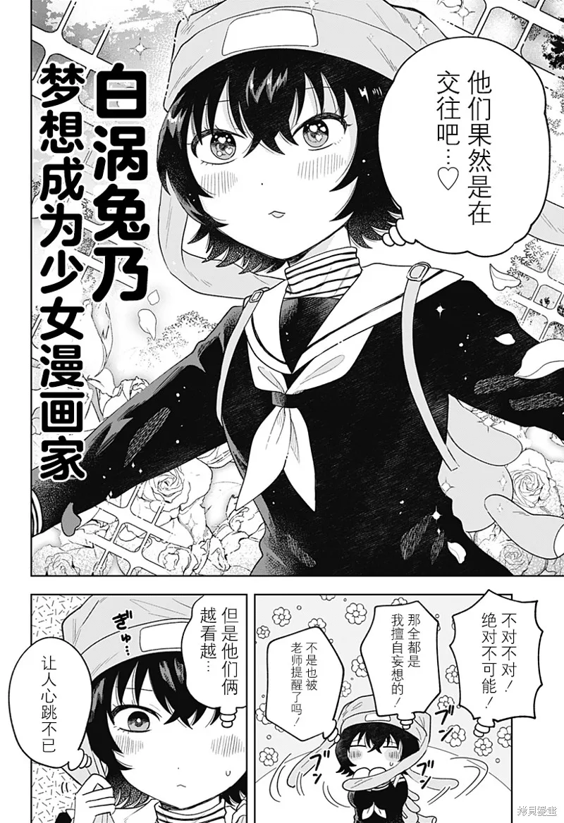 鹤子的报恩,第15話,第16张
