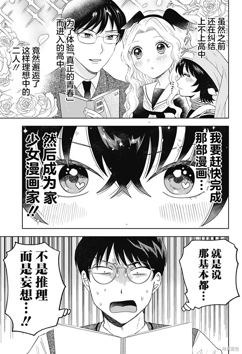 鹤子的报恩,第15話,第17张