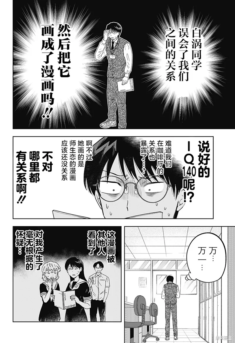 鹤子的报恩,第15話,第18张