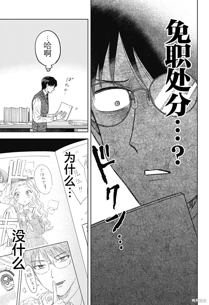 鹤子的报恩,第15話,第19张