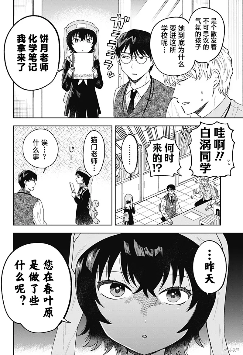 鹤子的报恩,第15話,第2张